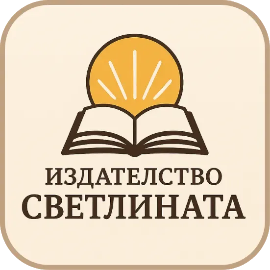 Лого на Издателство Светлината